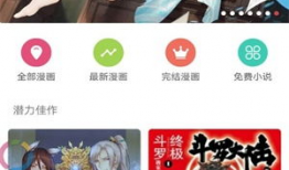 漠化漫画,漫绘大漠变迁记